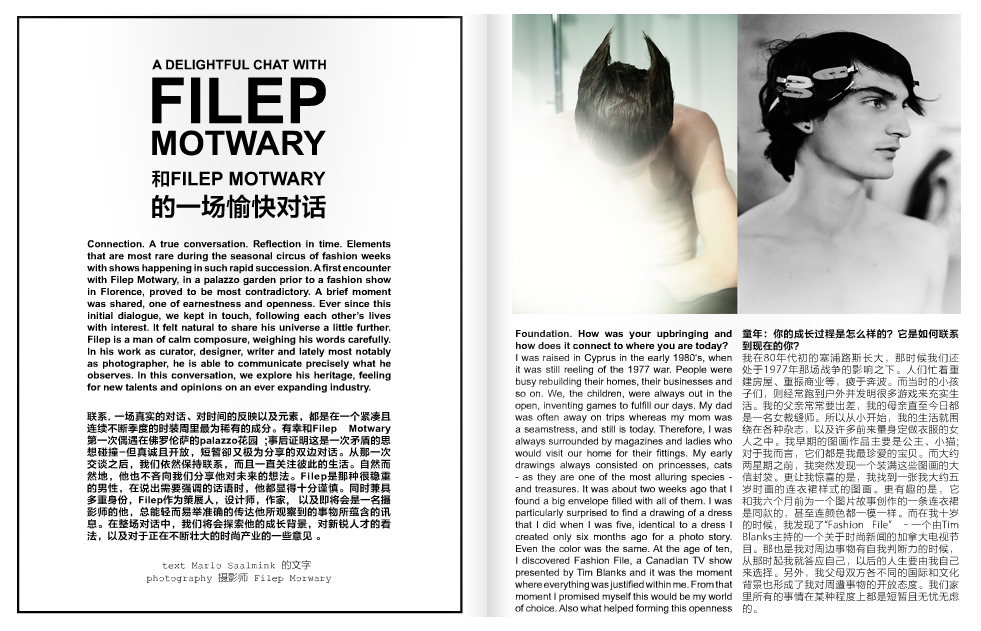 interviewed by Marlo Saalmink for Elsewhere magazine #6, China